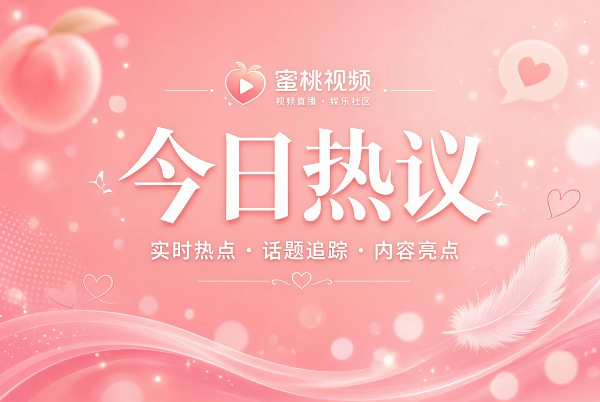 花信内容整理